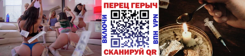 ГЕРОИН Heroin  Гремячинск 
