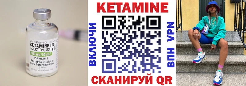 КЕТАМИН VHQ  Гремячинск 